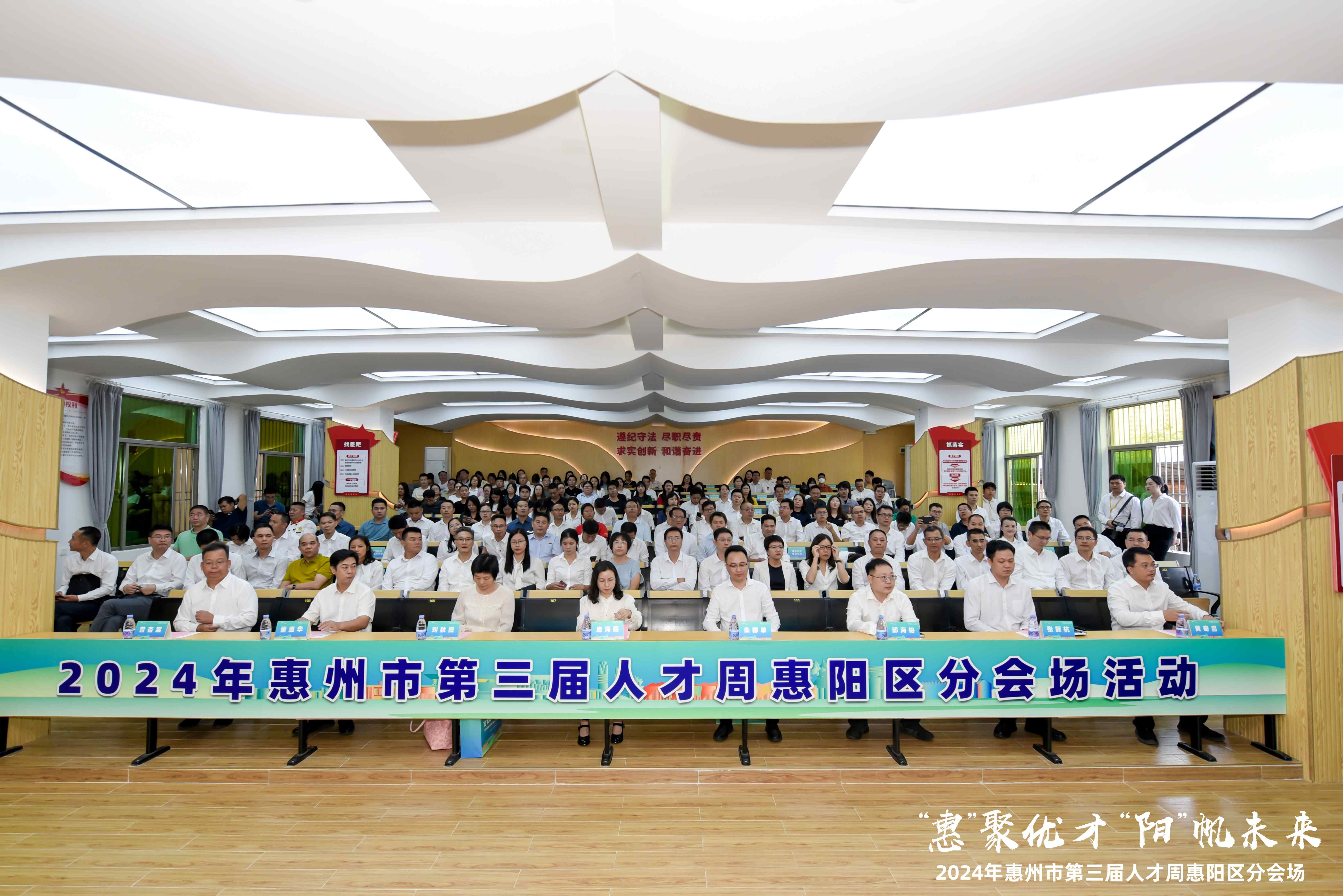 惠州市第三屆人才周惠陽區專場活動正式啟動|我司10人獲市區級榮譽，黨委副書記張如萍總監受邀作人才培育經驗分享